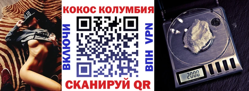 КОКАИН Колумбийский Сорочинск