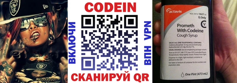Кодеиновый сироп Lean Purple Drank  Купить закладки  Сорочинск 