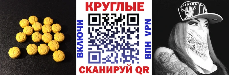 Купить где  Сорочинск  ЭКСТАЗИ 250 мг 